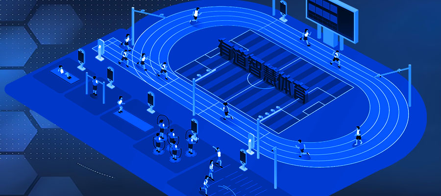 智慧体育解决方案